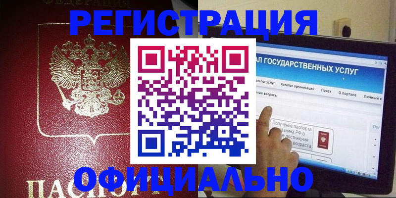 регистрация для школы в Россоши
